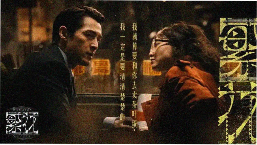 非凡影院主视觉《热辣滚烫》
