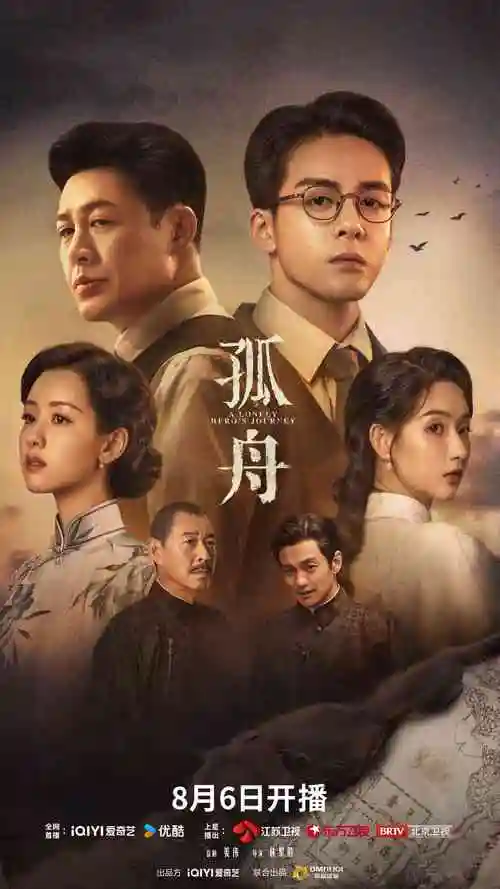 庆余年2 剧集 2024 孙皓